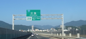 高速道路1